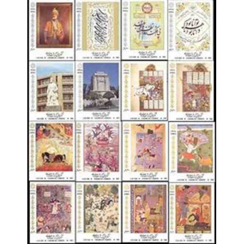 2425 - تمبر بزرگداشت ابوالقاسم فردوسی 1369