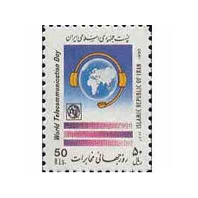 2447 - تمبر روز جهانی مخابرات 1369