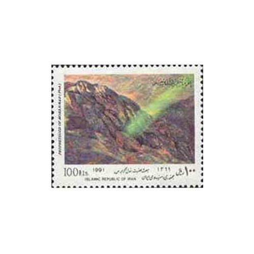 2452 - تمبر مبعث حضرت رسول اکرم (ص) 1369