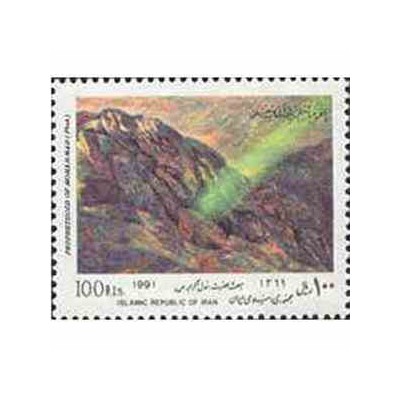 2452 - تمبر مبعث حضرت رسول اکرم (ص) 1369