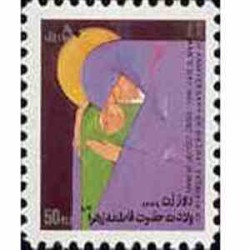 2465 - تمبر روز زن 1370