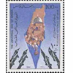 2466 - تمبر روز جهانی قدس 1370