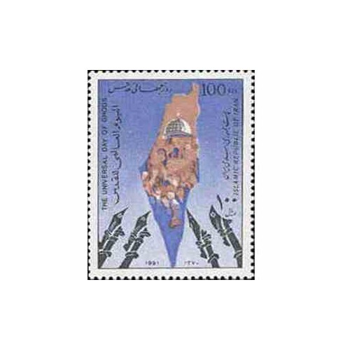 2466 - تمبر روز جهانی قدس 1370