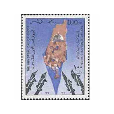 2466 - تمبر روز جهانی قدس 1370