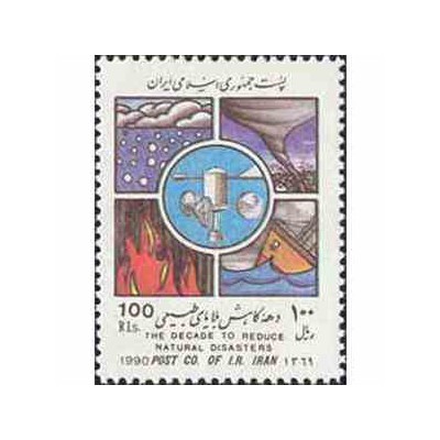 2469 - تمبر دهه کاهش بلایای طبیعی 1370
