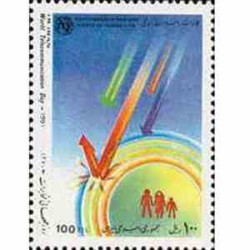 2470 - تمبر روز جهانی مخابرات 1370