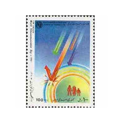 2470 - تمبر روز جهانی مخابرات 1370
