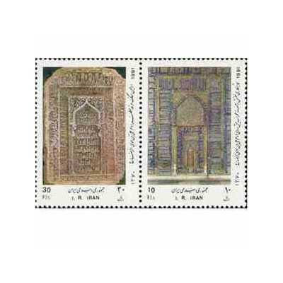 2471 - تمبر سالروز تولد امام رضا 1370
