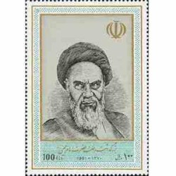 2473 - تمبر بزرگداشت رحلت حضرت امام 1370