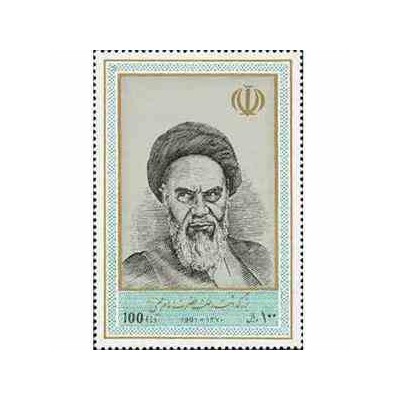 2473 - تمبر بزرگداشت رحلت حضرت امام 1370