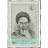 2473 - تمبر بزرگداشت رحلت حضرت امام 1370
