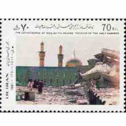 2477 - تمبر فاجعه تجاوز رژیم بعثی به عتبات 1370