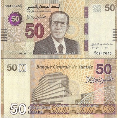 اسکناس 50 دینار - تونس 2022 سفارشی