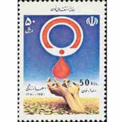 2479 - تمبر انتقال خون 1370