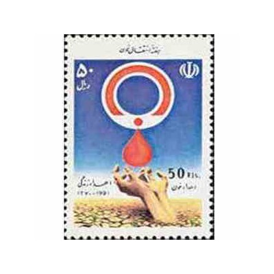 2479 - تمبر انتقال خون 1370