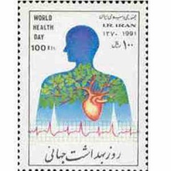 2480 - تمبر روز جهانی بهداشت 1370