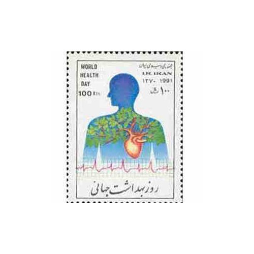 2480 - تمبر روز جهانی بهداشت 1370