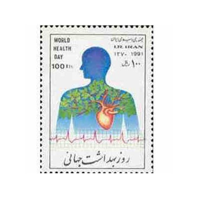 2480 - تمبر روز جهانی بهداشت 1370