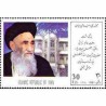 2481 - تمبر بزرگداشت حضرت ایت الله مرعشی 1370