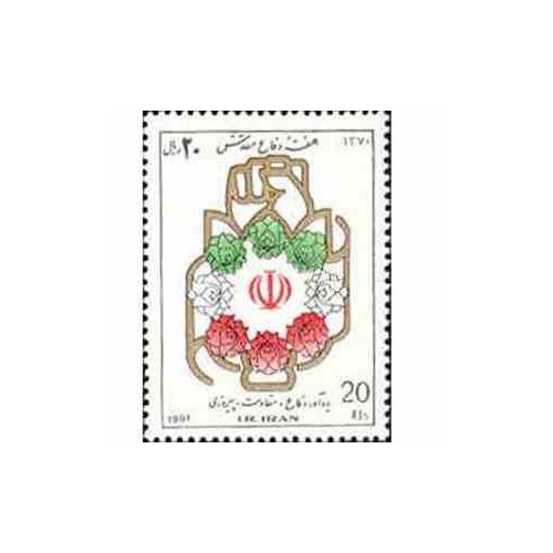 2487 - تمبر هفته دفاع مقدس 1370