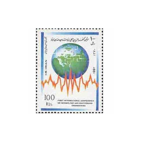 2491 - تمبر اولین کنفرانس بین المللی زلزله 1370