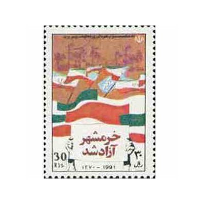 2492 - تمبر روز مقاومت و پیروزی 1370