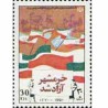 2492 - تمبر روز مقاومت و پیروزی 1370