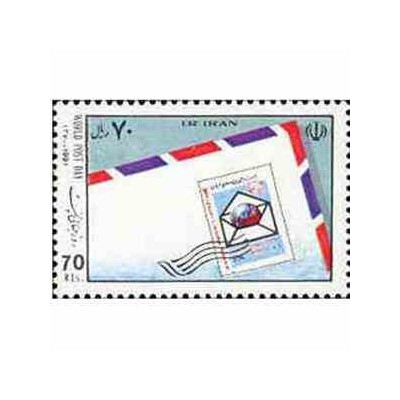 2493 - تمبر روز جهانی پست 1370