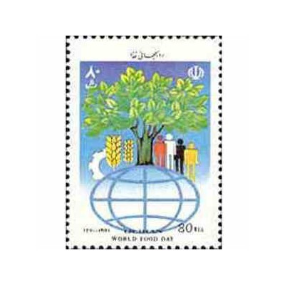 2495 - تمبر روز جهانی غذا 1370