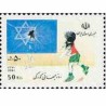 2498 - تمبر روز جهانی کودک 1370