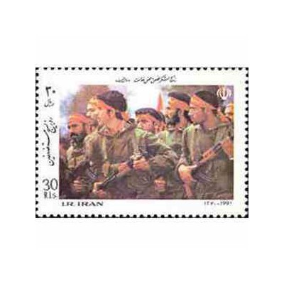 2502 - تمبر روز بسیج مستضعفین 1370