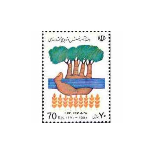 2505 - تمبر هفته آموزش و ترویج کشاورزی 1370