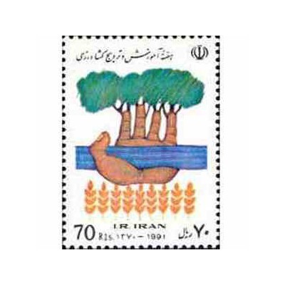 2505 - تمبر هفته آموزش و ترویج کشاورزی 1370