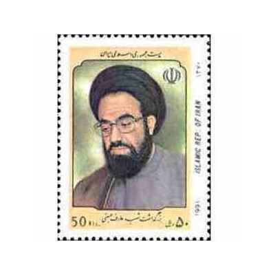 2506 - تمبر بزرگداشت شهید عارف حسینی 1370