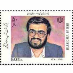 2507 - تمبر بزرگداشت شهید صادق گنجی 1370