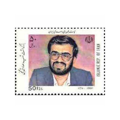 2507 - تمبر بزرگداشت شهید صادق گنجی 1370