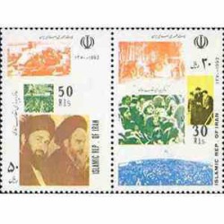 2508 - تمبر سالگرد پیروزی انقلاب اسلامی 1370