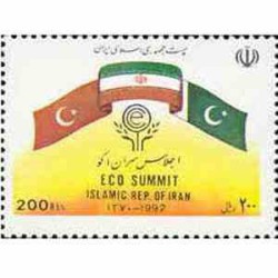 2510 - تمبر اجلاس اکو 1370