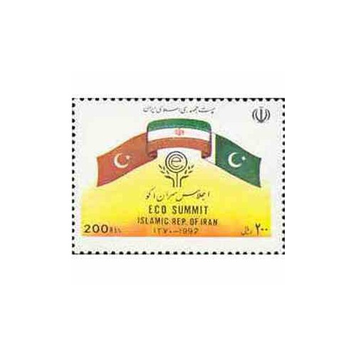 2510 - تمبر اجلاس اکو 1370