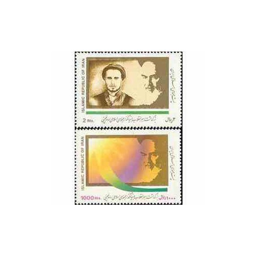 2511 - تمبر بزرگداشت رهبرانقلاب 1370