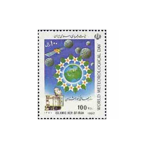 2514 - تمبر روز جهانی هواشناسی 1371