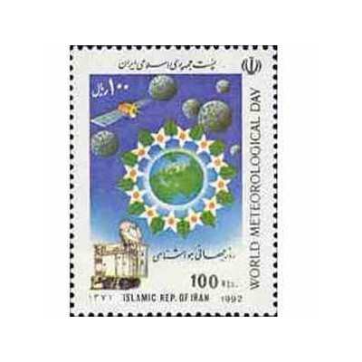 2514 - تمبر روز جهانی هواشناسی 1371