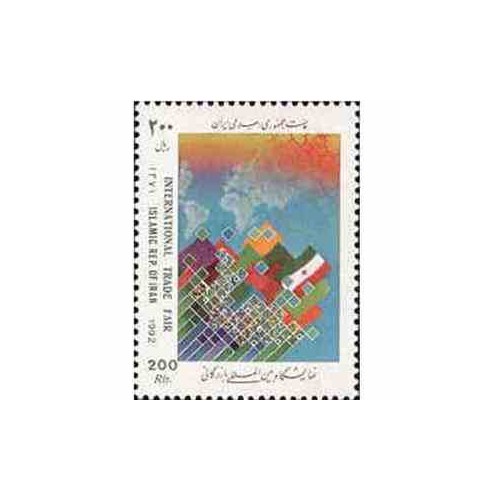 2565 - تمبر نمایشگاه بین المللی بازرگانی 1371