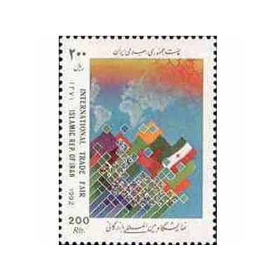 2565 - تمبر نمایشگاه بین المللی بازرگانی 1371