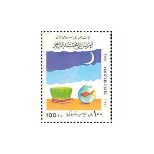 2610 - تمبر عید سعید فطر 1372