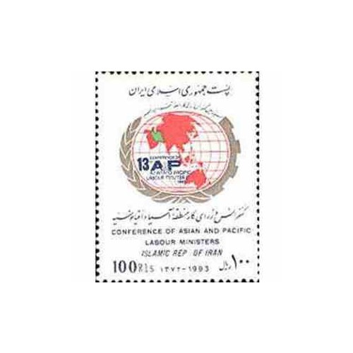 2613 - تمبر کنفرانس وزرای کارمنطقه آسیا 1372