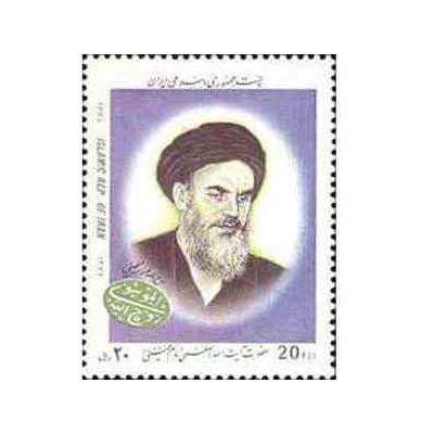 2616 - تمبر سالگرد رحلت حضرت امام 1372