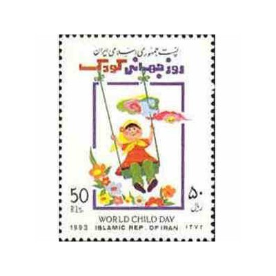 2617 - تمبر روز جهانی کودک 1372
