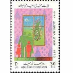 2619 - تمبر روز جهانی جمعیت 1372
