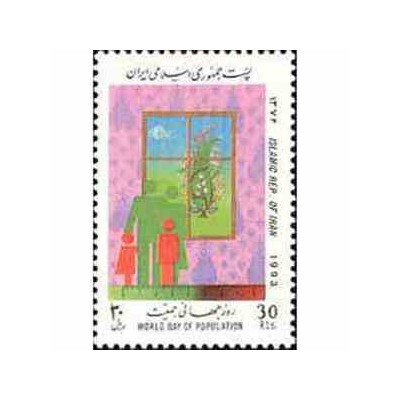 2619 - تمبر روز جهانی جمعیت 1372